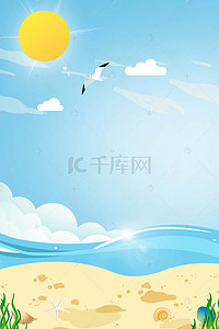 沙滩背景海报背景图片_游泳培训沙滩背景海报