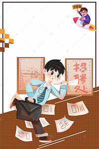 创意创意招聘广告背景图片_简约创意大气招聘海报