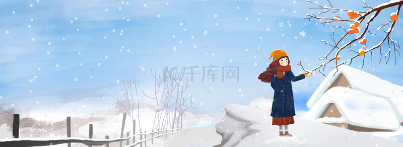 节气海报插画背景图片_二十四节气之冬至女孩看雪景文艺背景