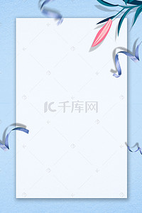 新品上市创意海报背景图片_小清新夏季促销海报