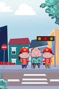 房屋卡通海报背景图片_国际志愿者日红绿灯过马路海报