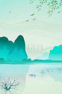 中国风水彩山水背景图片_中国风简约山水清明时节背景