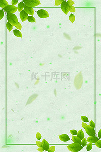 小鸟绿叶背景图片_春季海报背景素材