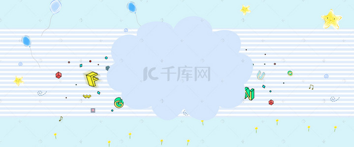 淘宝活动促销风格背景图片_淘宝清爽时尚潮搭促销banner