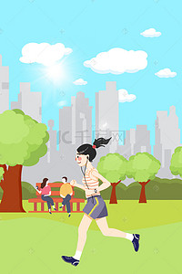 农民早上好背景图片_夏天早上城市公园女孩晨跑海报背景