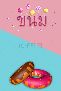 简约甜品海报背景图片_蓝粉下午茶甜品店甜甜圈促销海报背景模板