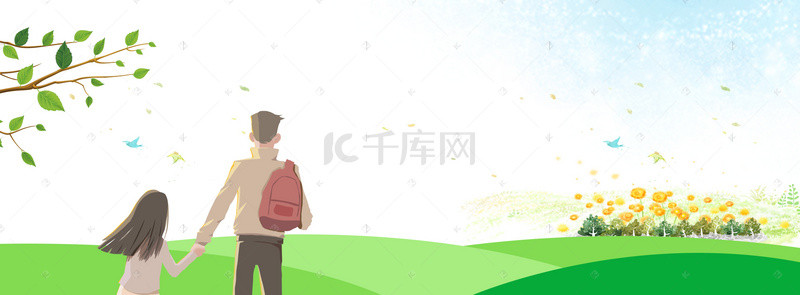 爸爸banner背景图片_父亲节banner