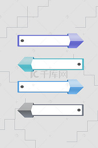 公司简介公司简介背景图片_商务箭头企业展板背景
