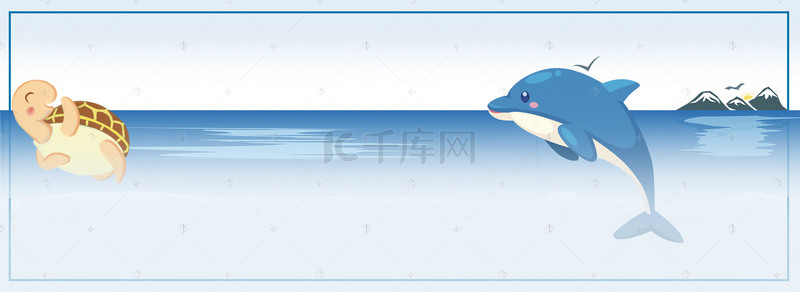 蓝色海洋海豚背景图片_淘宝蓝色海洋海豚乌龟海报背景banner