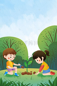 植树日背景图片_312植树节宣传海报