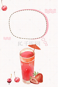 水果夏日海报背景图片_矢量简约果汁饮品背景素材