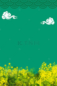 小云朵线条背景图片_绿色中国风油菜花PSD分层H5背景素材