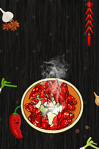 餐厅龙虾背景图片_麻辣小龙虾创意美食海报背景模板