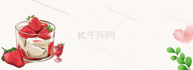 手绘夏日冰饮背景图片_夏日草莓奶昔手绘文艺黄色banner