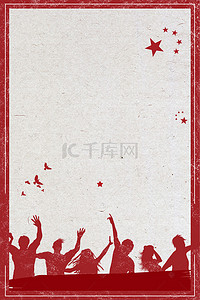 简单红色革命青年节背景