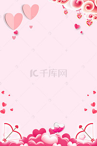 粉色七夕浪漫海报背景