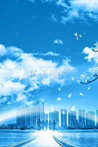 商务城市高楼背景图片_商务大气未来城市高楼房地产背景海报