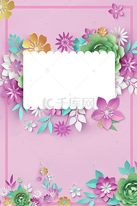 紫色花卉海报背景图片_情人节紫色文艺海报banner背景