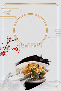 中国美食宣传背景图片_砂锅米线中国风海报
