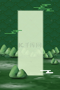 矢量端午节粽子背景图片_矢量卡通简约绿色端午节创意山水背景