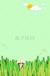 卡通风小清新绿色背景