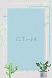 文艺水彩植物背景图片_清新水彩仙人掌元素植物背景