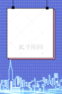 商务海报城市背景背景图片_蓝色网格框城市背景