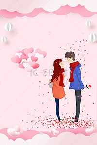 14情人节背景图片_214粉色浪漫情人节海报