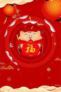 福猪海报背景图片_红色猪年迎春新年海报