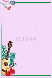 矢量水彩插画吉他音乐海报背景