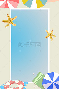 圈清新背景图片_清新夏季海滩简约边框平面广告
