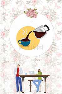 咖啡咖啡豆面包背景图片_小清新下午茶咖啡
