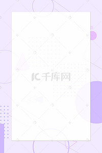 文艺紫色秋季上新海报