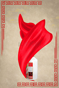 红绸故宫古文白酒海报背景模板