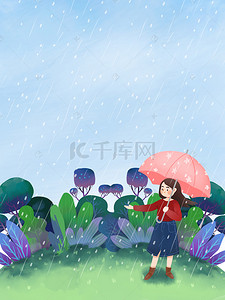 野外女孩背景图片_春季雨水野外背景