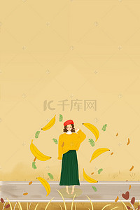 插画海报清新背景图片_香蕉女孩服装上新插画海报