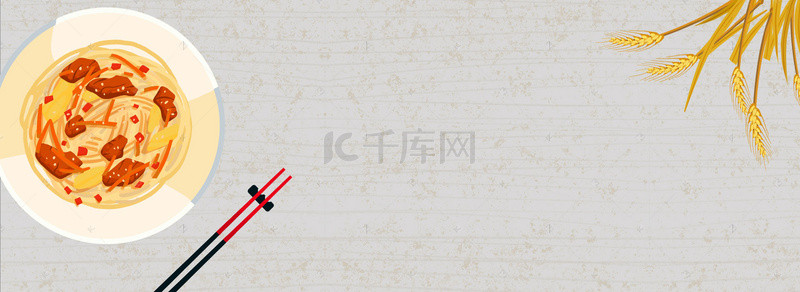 中国风海报背景图片_面食文艺简约灰色背景