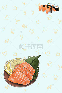 鱼刺身背景图片_日式美食料理生鱼片广告