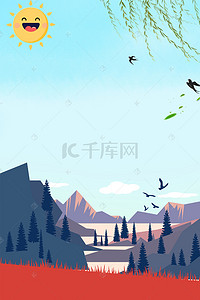 手绘环保背景图片_山脉自然风光素材背景