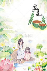 唯美立夏背景图片_唯美母女立夏背景