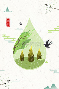 卡通惊蛰背景图片_雨水自然组团背景