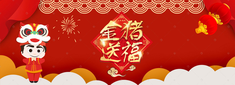 新年烟花2019背景图片_猪年金猪送福banner海报