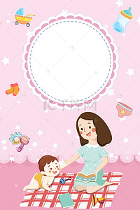 儿童用具背景图片_家居母婴教育海报背景