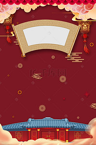 传统中国风枣红海报背景