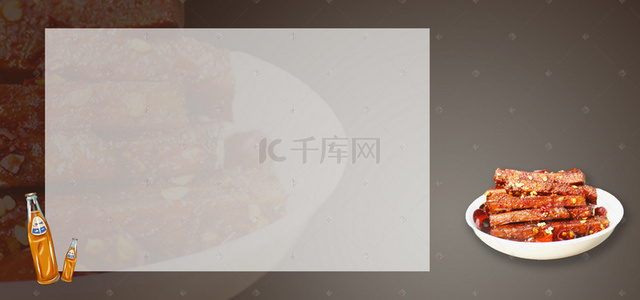 肉干背景图片_牛肉辣条小吃黑色简约banner