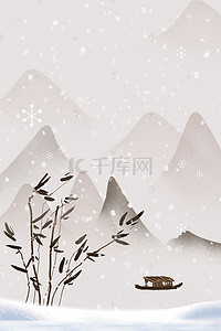 雪山海报背景图片_大寒节气海报背景