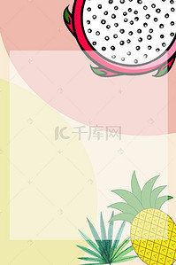 火龙果背景图片_六月水果海报背景图