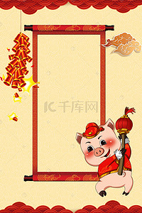 喜庆新年卡通背景图片_中国风喜庆猪年红色背景