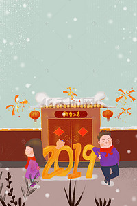 创意促销海报背景图片_2019迎接新年的创意情侣海报