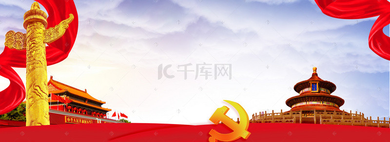 简约红色建国背景图片_大气红色党政党建八一海报背景图
